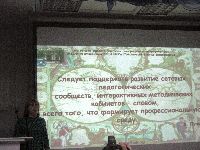 РАУГ  XVI Всероссийская научно-практическая конференция География для жизни 19