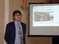 РАУГ Российская Ассоциация Учителей Географии 2